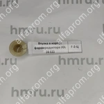 Втулка в корпус фаршередуктора JGL (4-11)